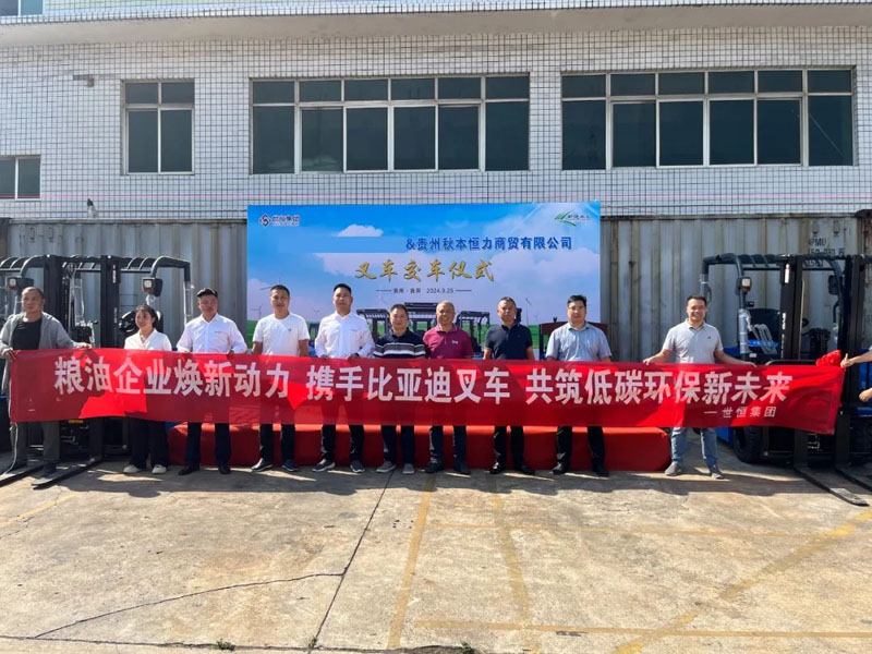世恒交車 | 糧油企業(yè)煥新動力,共筑低碳環(huán)保新未來 世恒交車 | 糧油企業(yè)煥新動力,共筑低碳環(huán)保新未來